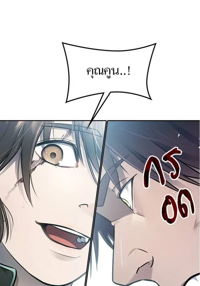 Tower of God ตอนที่ 646 หน้า 7