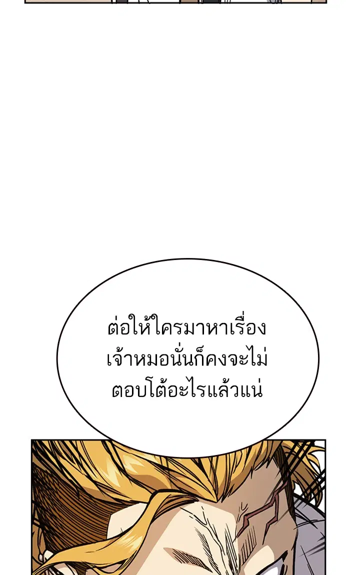 Study Group ตอนที่ 137 หน้า 7