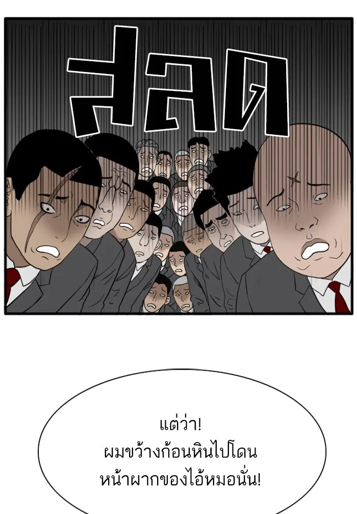 Bad Guy ตอนที่ 4 หน้า 127