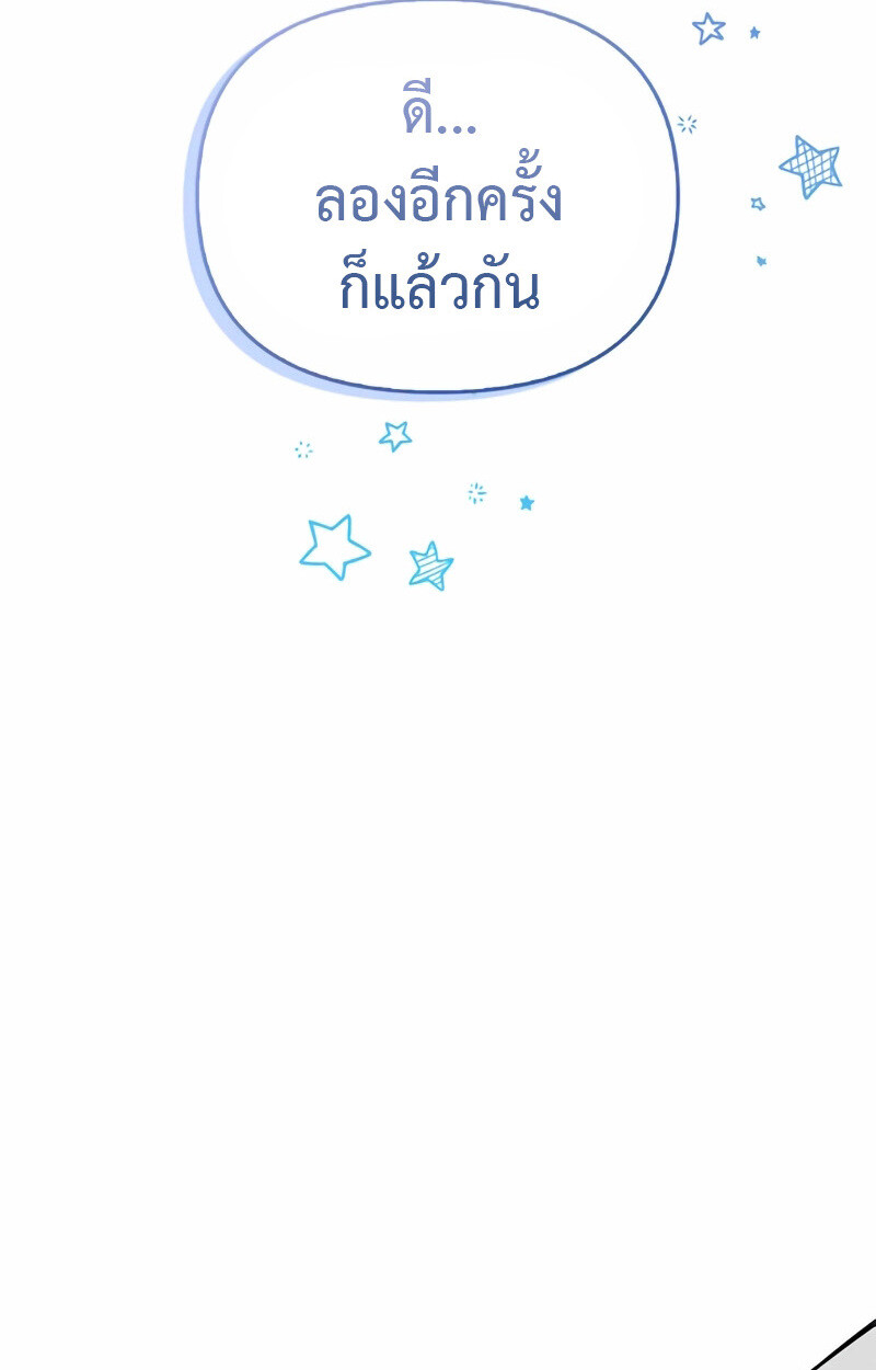S-Class Hunter Heals with Monsters ฮันเตอร์ ระดับแกร่งกับฟาร์มมอนสเตอร์สุดป่วน ตอนที่ 2 หน้า 61