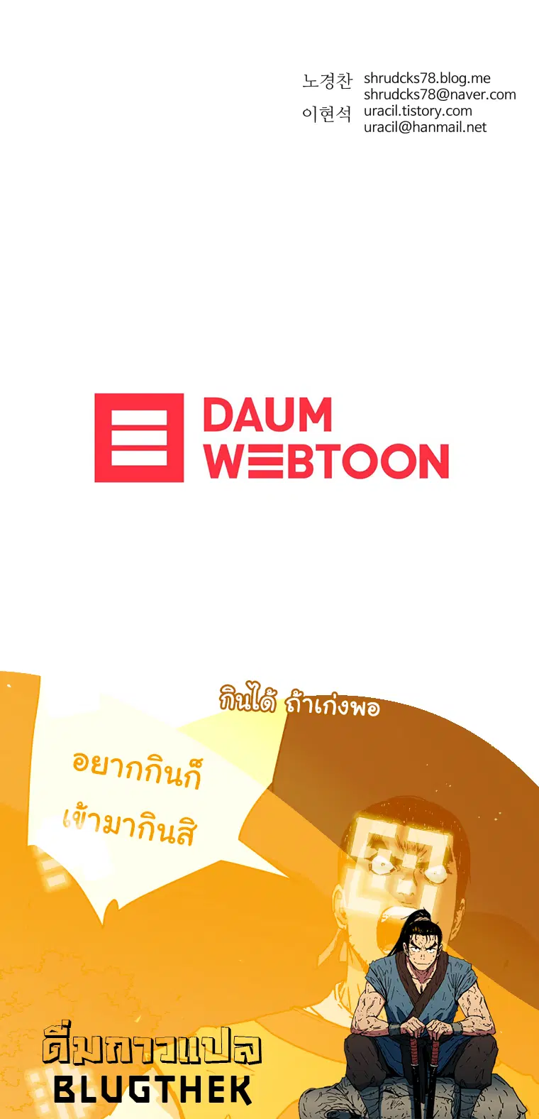 Peerless Dad ตอนที่ 116 หน้า 14