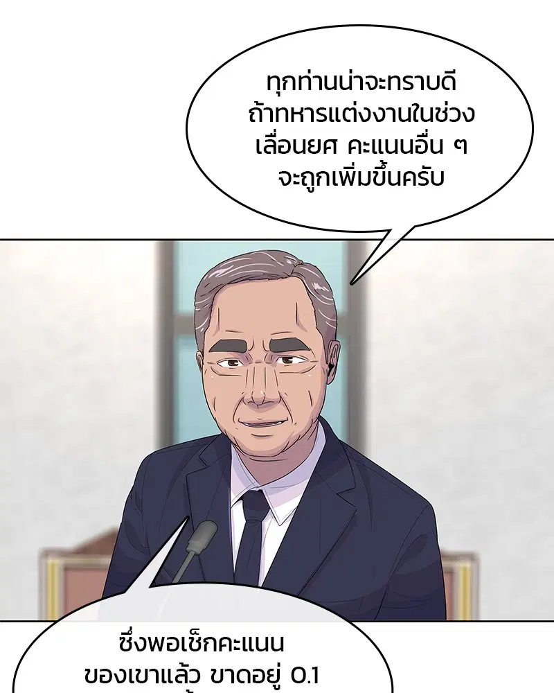 Kitchen Soldier ตอนที่ 130 หน้า 62