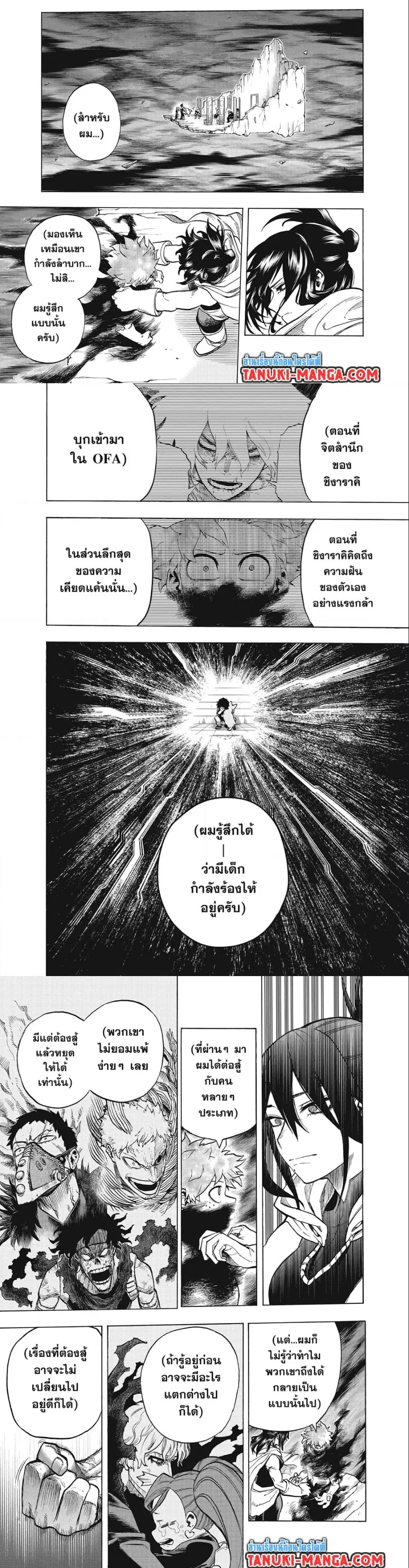 Boku no Hero Academia (My Hero Academia) ตอนที่ 305 หน้า 2