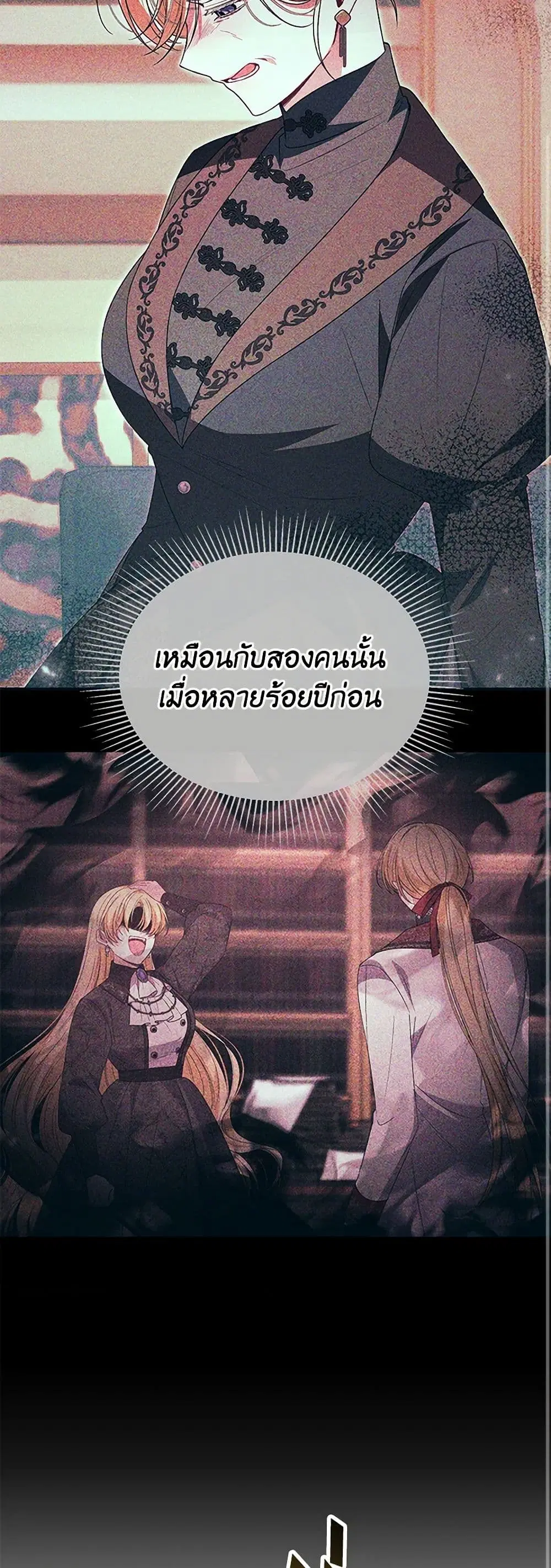 The Real Daughter Is Back ตอนที่ 115 หน้า 28