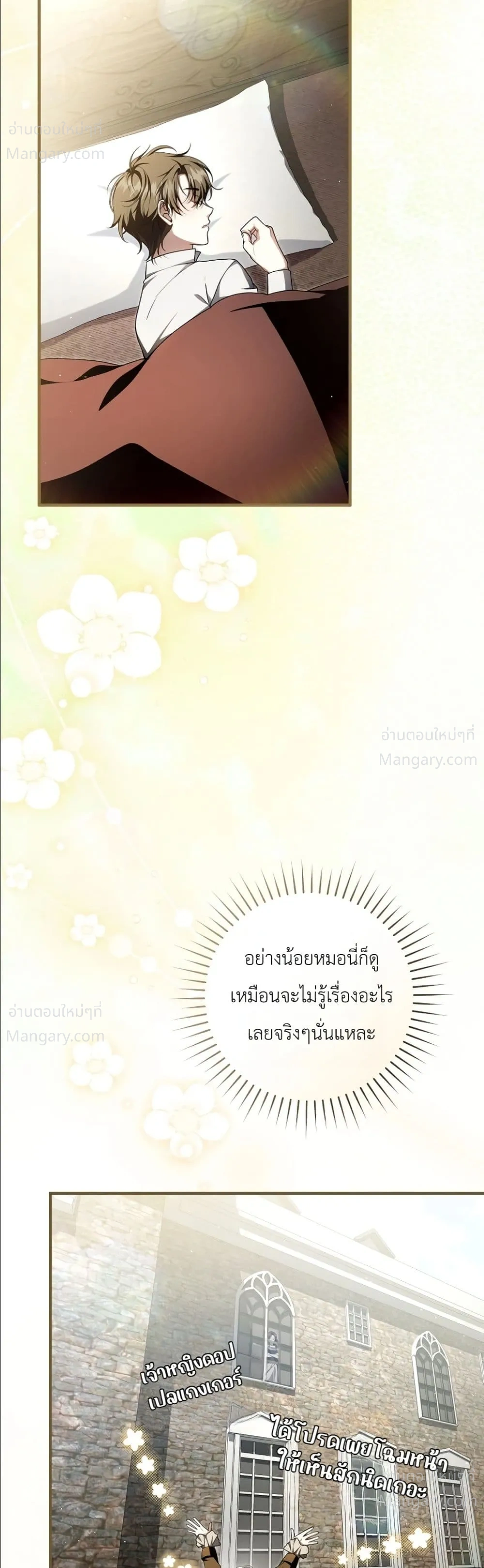 The Abandoned Prince’s Ghost Bride – เจ้าสาวผีขององค์ชายผู้ถูกทอดทิ้ง ตอนที่ 31 หน้า 12