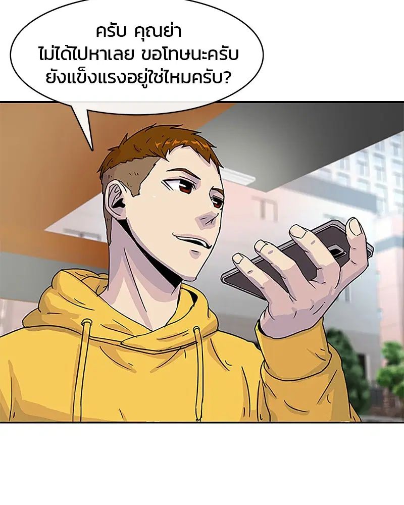 Kitchen Soldier ตอนที่ 31 หน้า 11