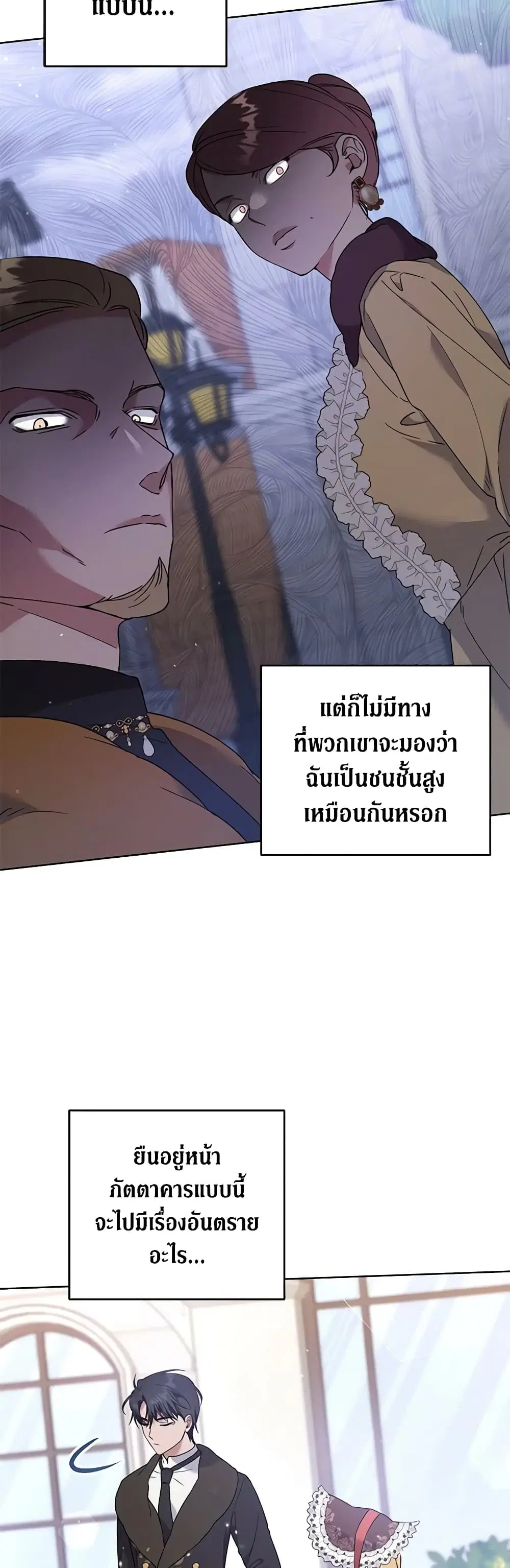 What It Means to Be You ตอนที่ 100 หน้า 26