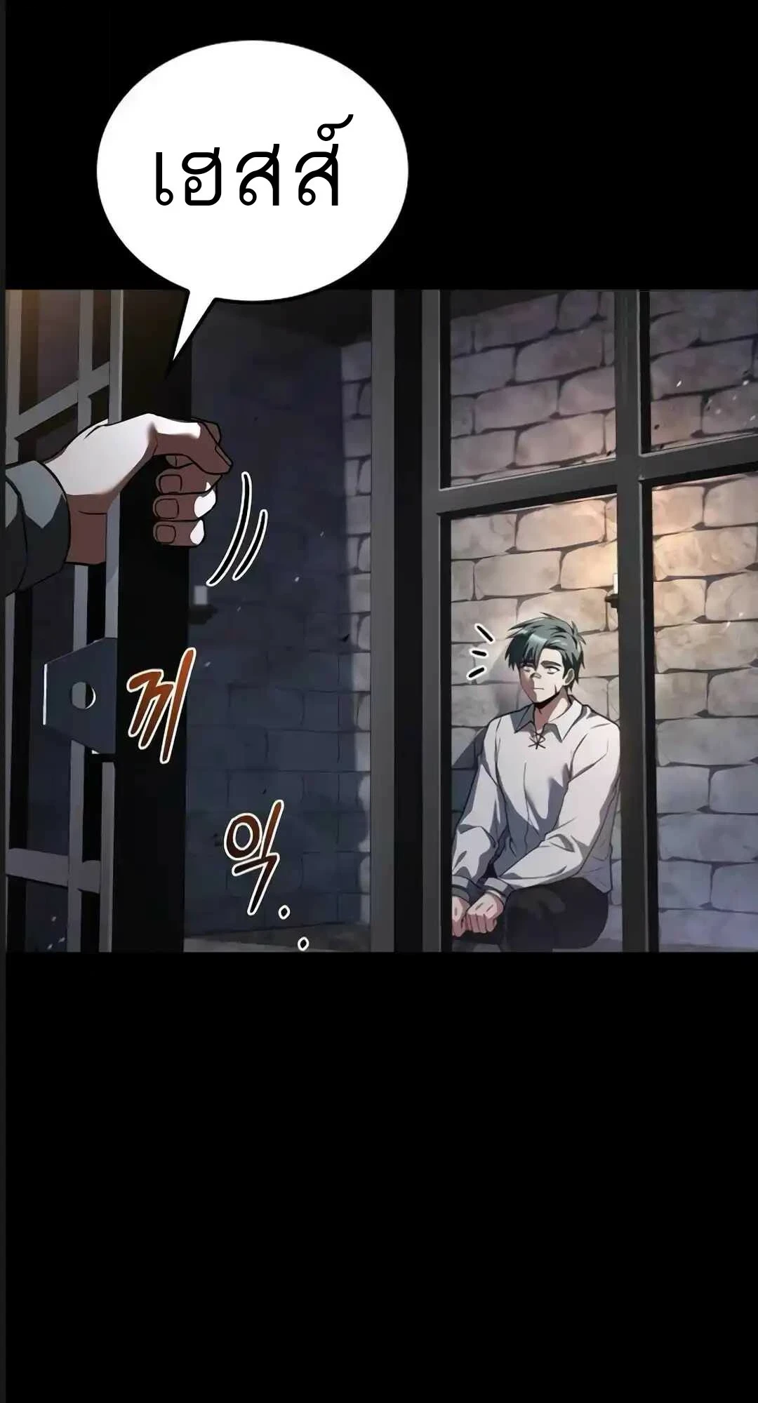 A Wizard’s Restaurant ตอนที่ 94 หน้า 32
