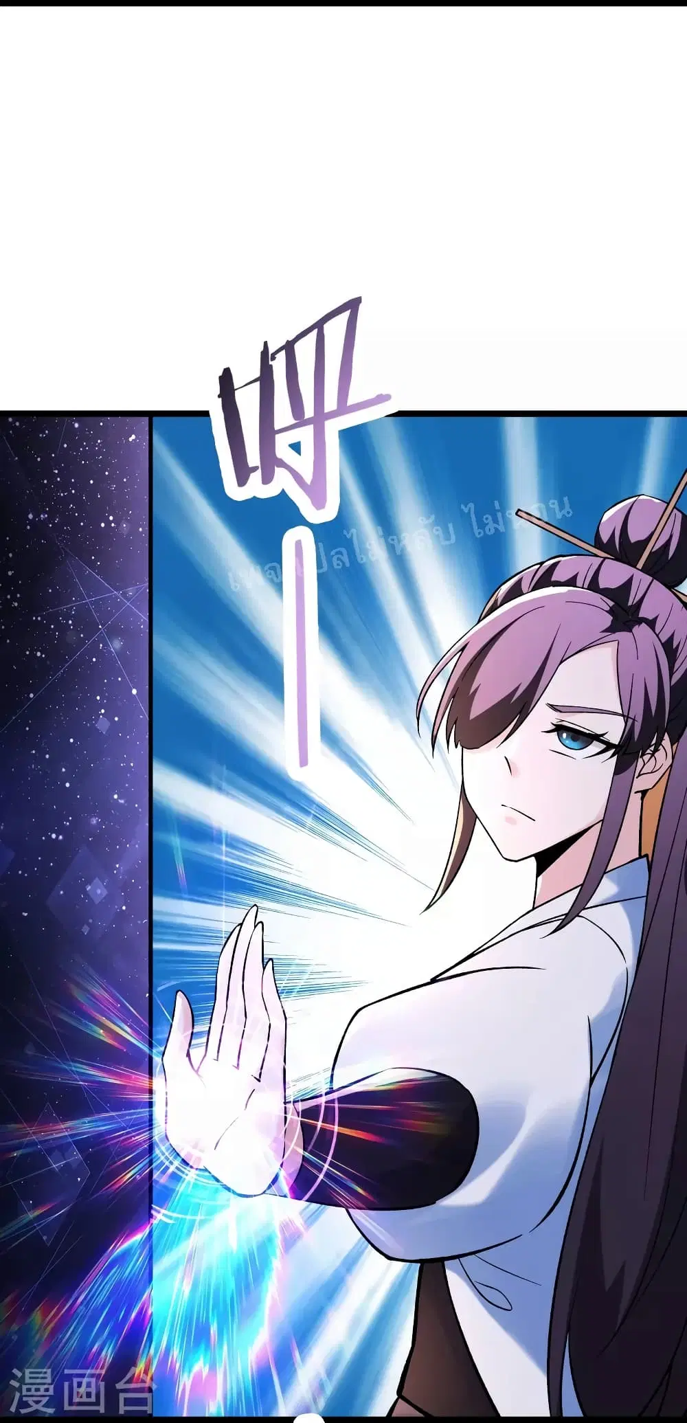 My Harem is All Female Students ตอนที่ 152 หน้า 27