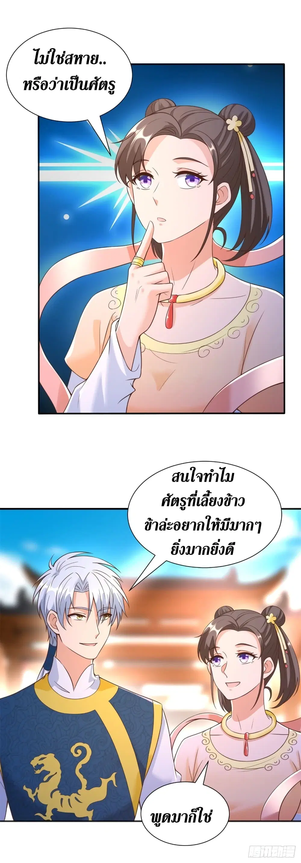 Zhi Zun Chong Sheng ตอนที่ 164 หน้า 15