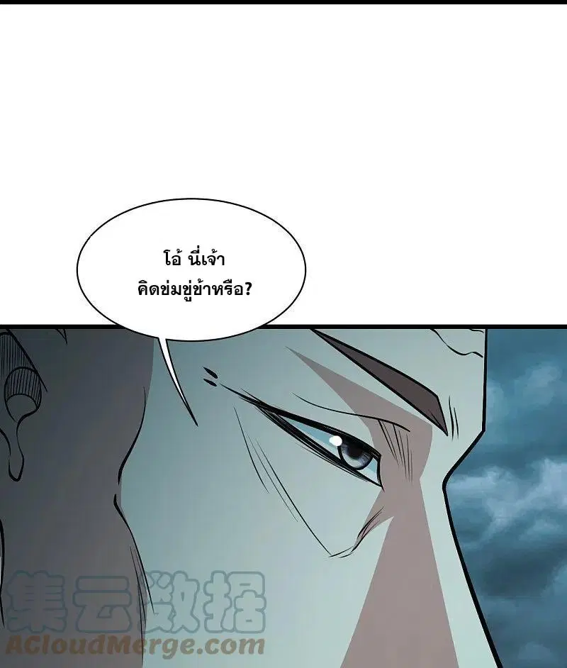 Matchless Emperor ตอนที่ 293 หน้า 10