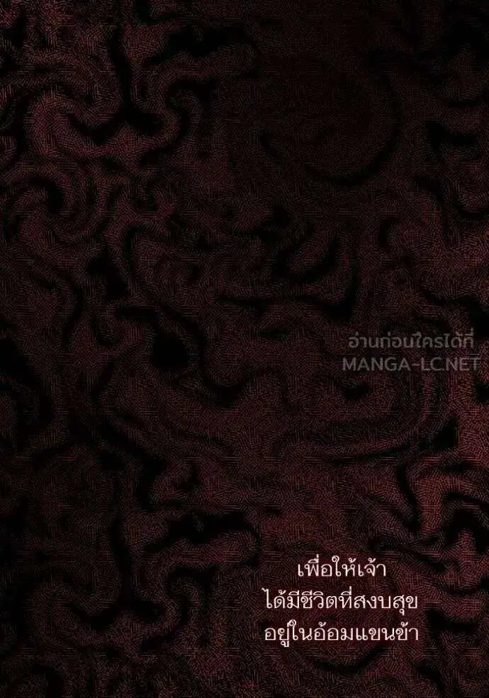Sister I Am the Queen in This Life ตอนที่ 139 หน้า 108