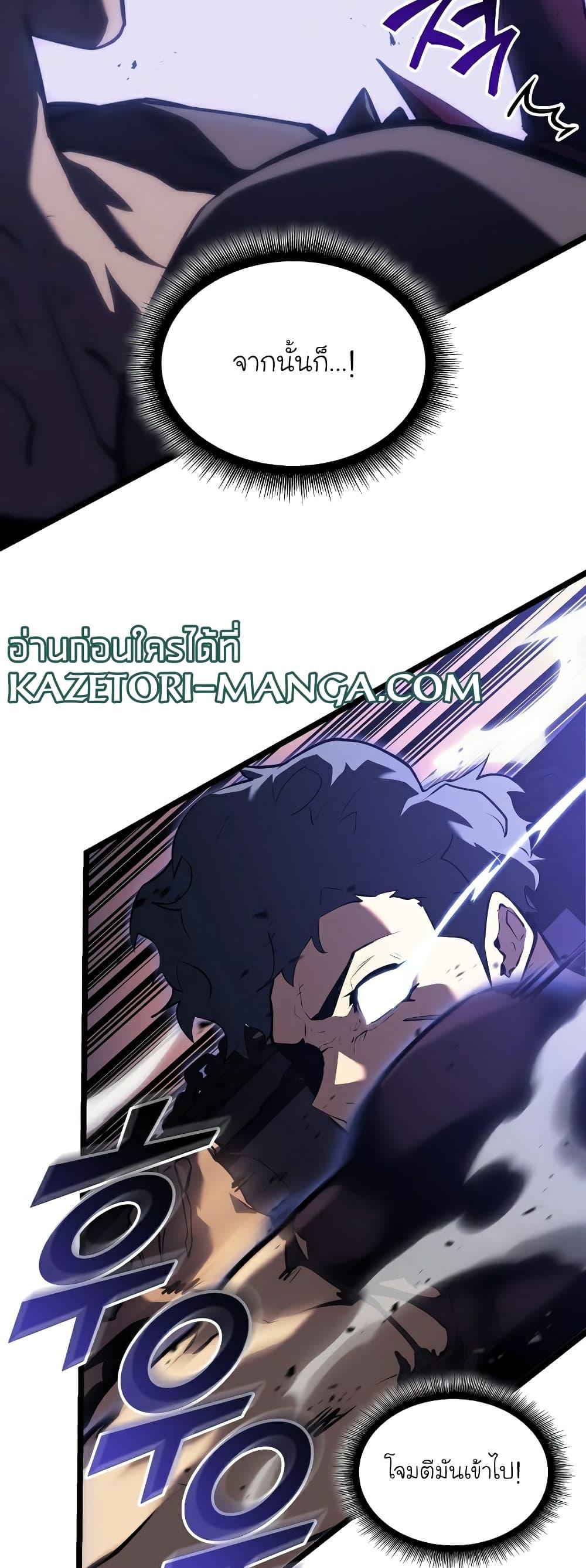 Return of the SSS-Class Ranker ตอนที่ 59 หน้า 48
