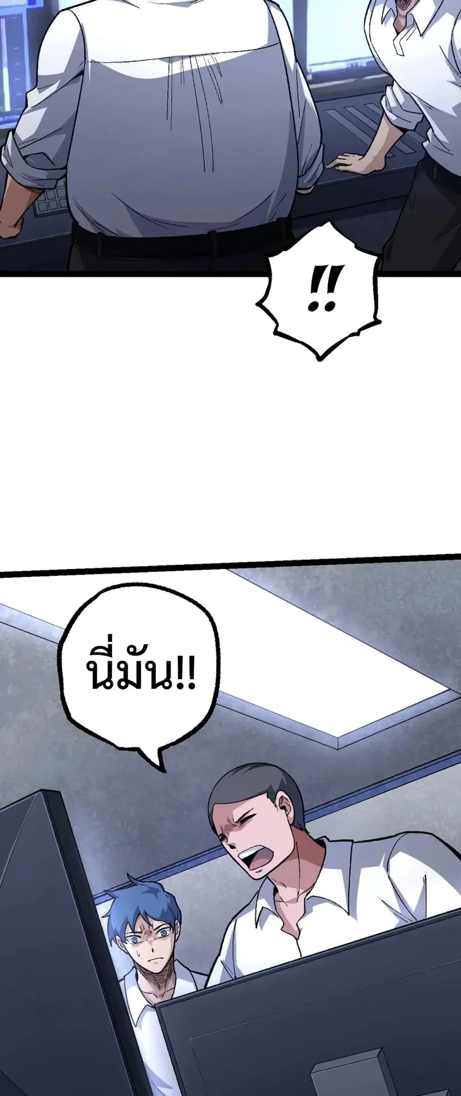 Evolution Begins With A Big Tree ตอนที่ 123 หน้า 26