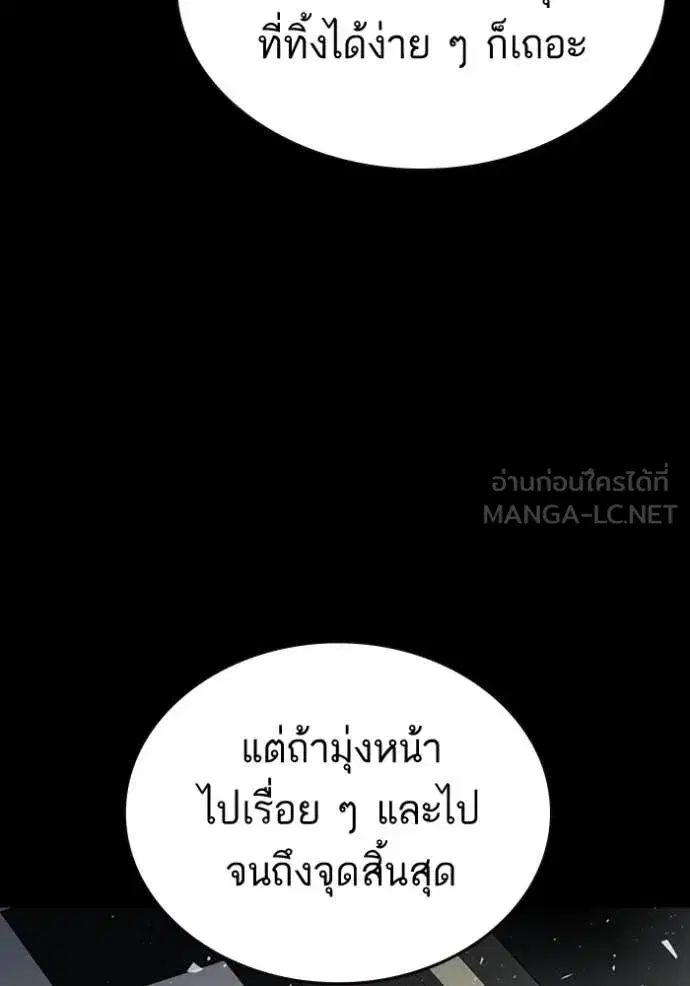 Study Group ตอนที่ 301 หน้า 125