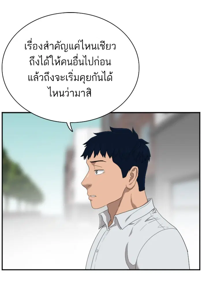 Bad Guy ตอนที่ 45 หน้า 46