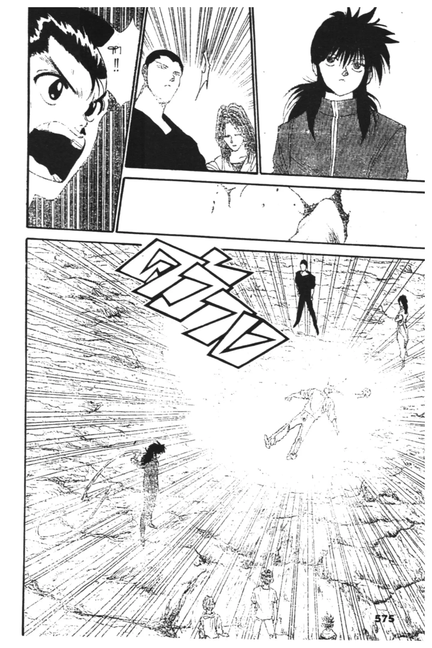 Yu Yu Hakusho ตอนที่ 128 หน้า 59