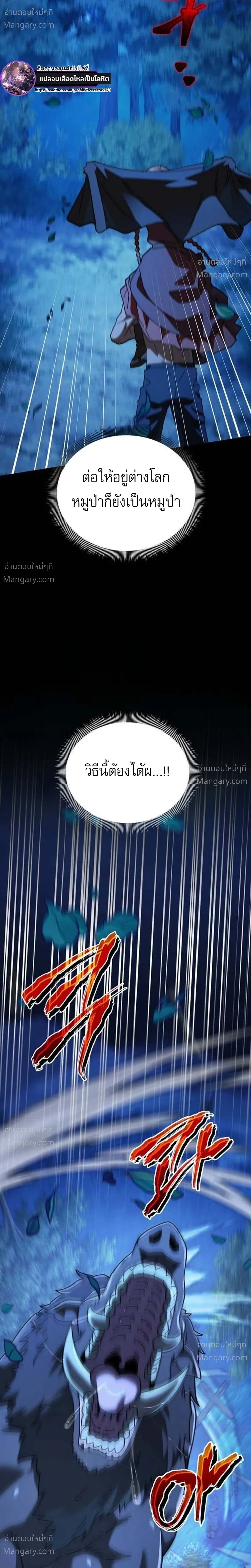 The Otherworldly Everything Store – ร้านสารพัดอย่างต่างโลก ตอนที่ 2 หน้า 10