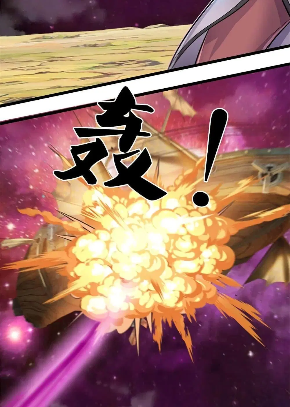 I Can Become A Sword God ตอนที่ 153 หน้า 19