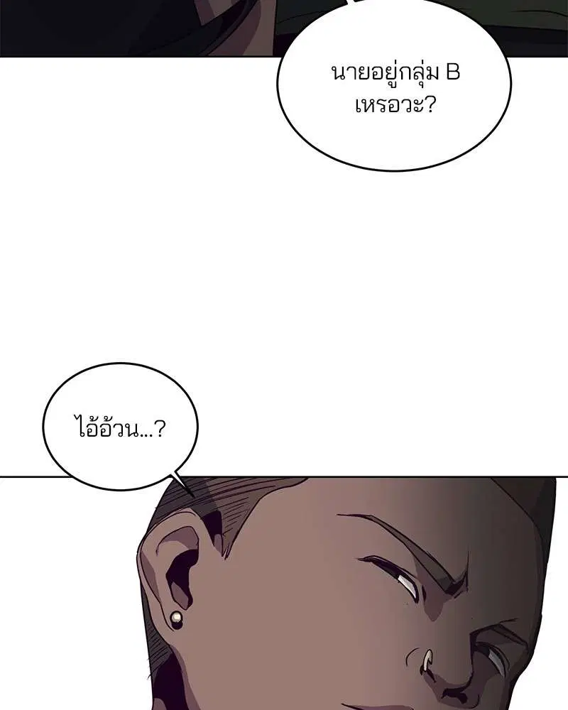 The Boy of Death ตอนที่ 9 หน้า 73