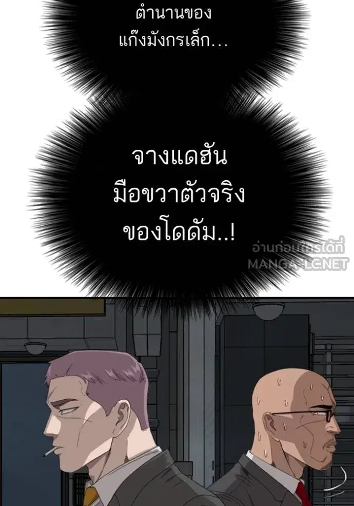 Bad Guy ตอนที่ 249 หน้า 71