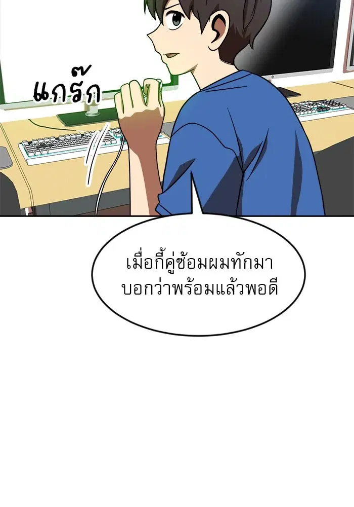 Double Click ตอนที่ 78 หน้า 122