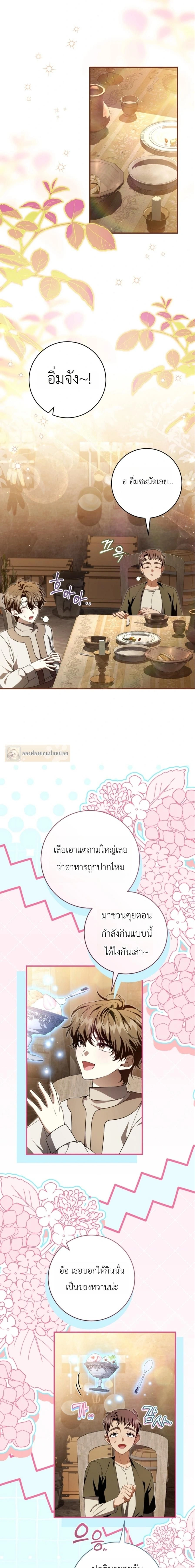 The Abandoned Prince’s Ghost Bride – เจ้าสาวผีขององค์ชายผู้ถูกทอดทิ้ง ตอนที่ 23 หน้า 11