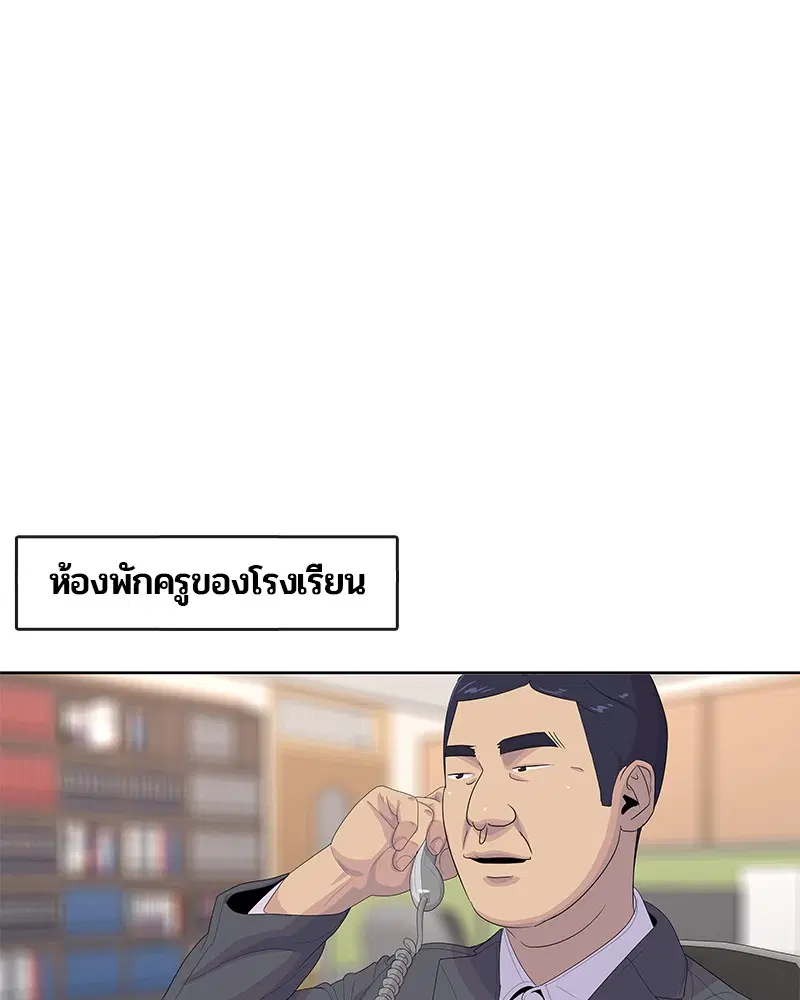 Kitchen Soldier ตอนที่ 175 หน้า 105