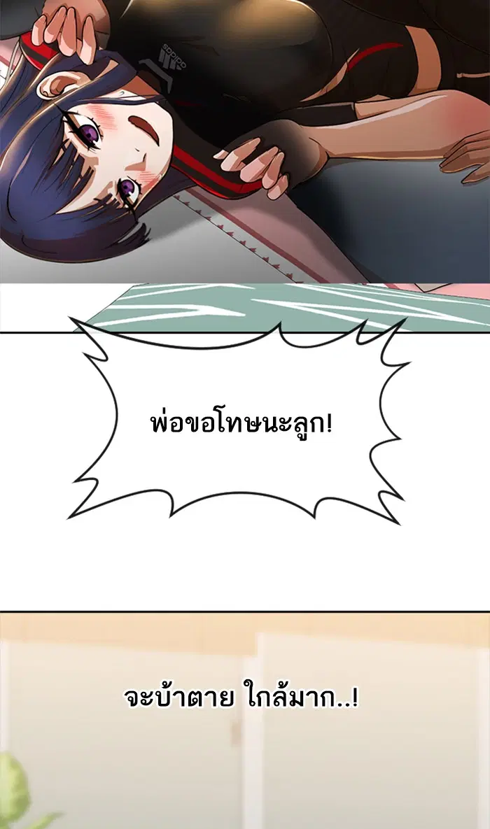 Random Chat ตอนที่ 256 หน้า 54