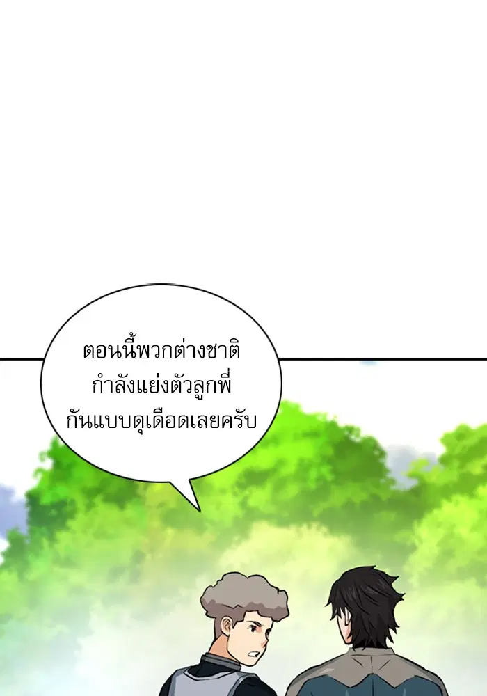 Seoul Station Druid ตอนที่ 36 หน้า 99