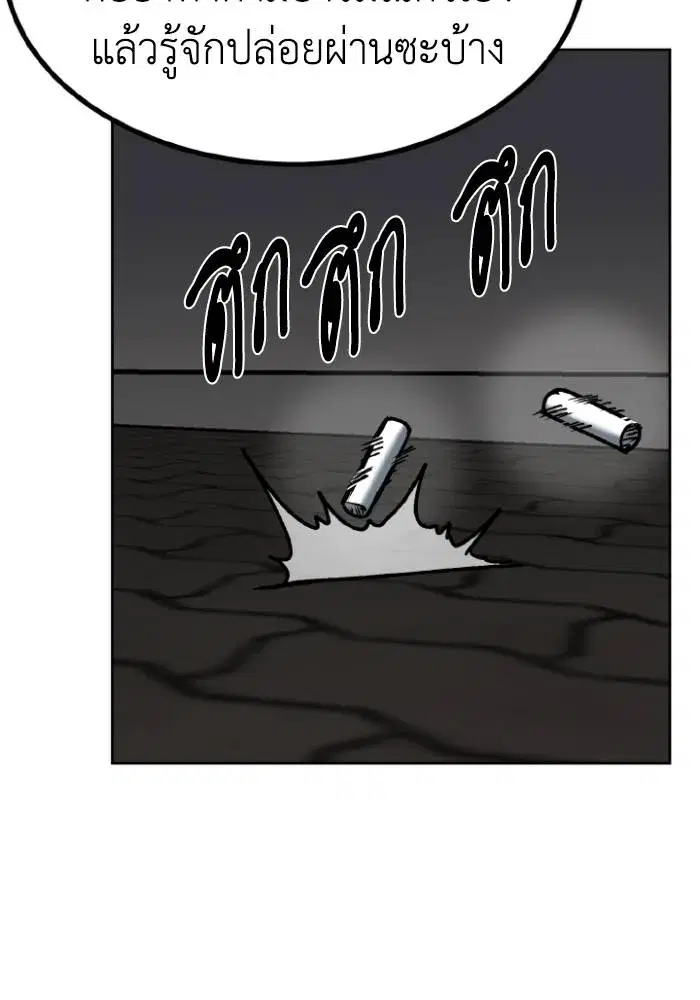 King of the Octagon ตอนที่ 95 หน้า 40