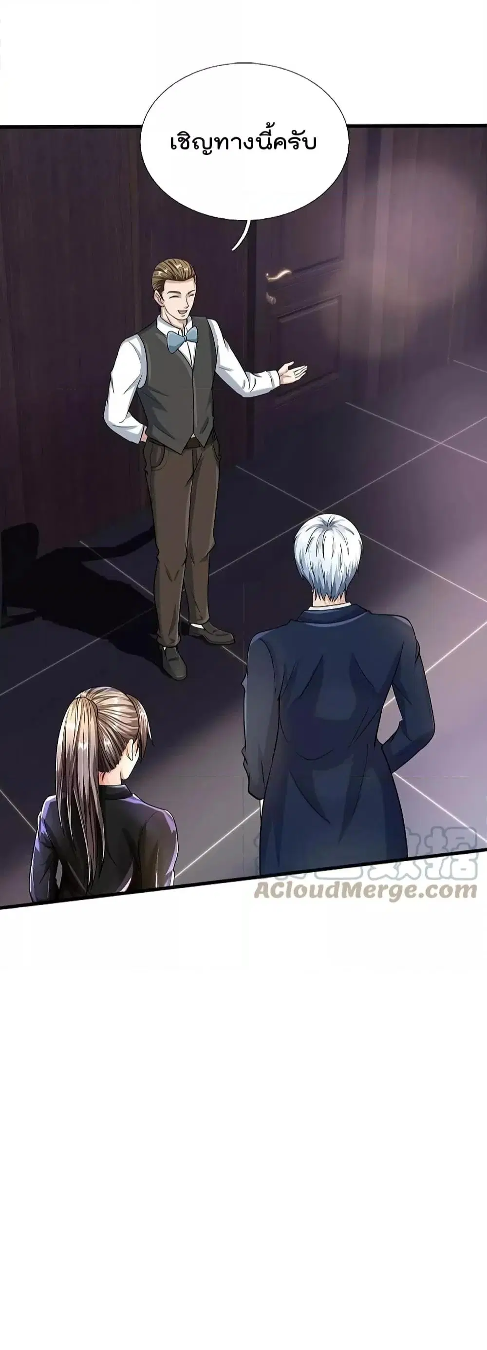 I’m the Great Immortal ตอนที่ 499 หน้า 22