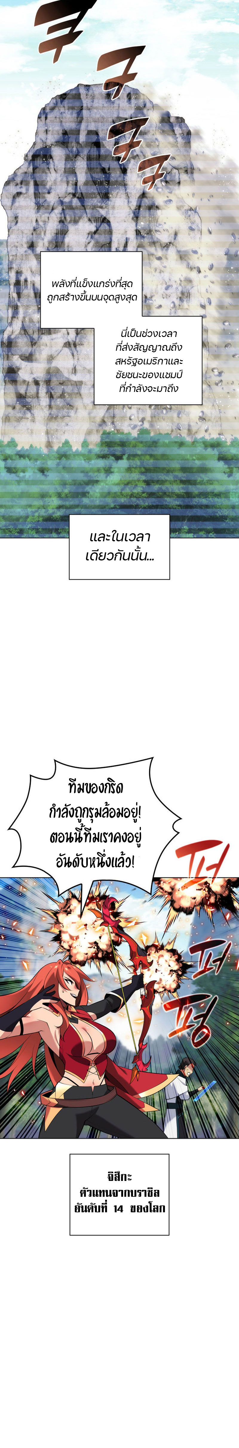 Overgeared (Remake) ตอนที่ 211 หน้า 6