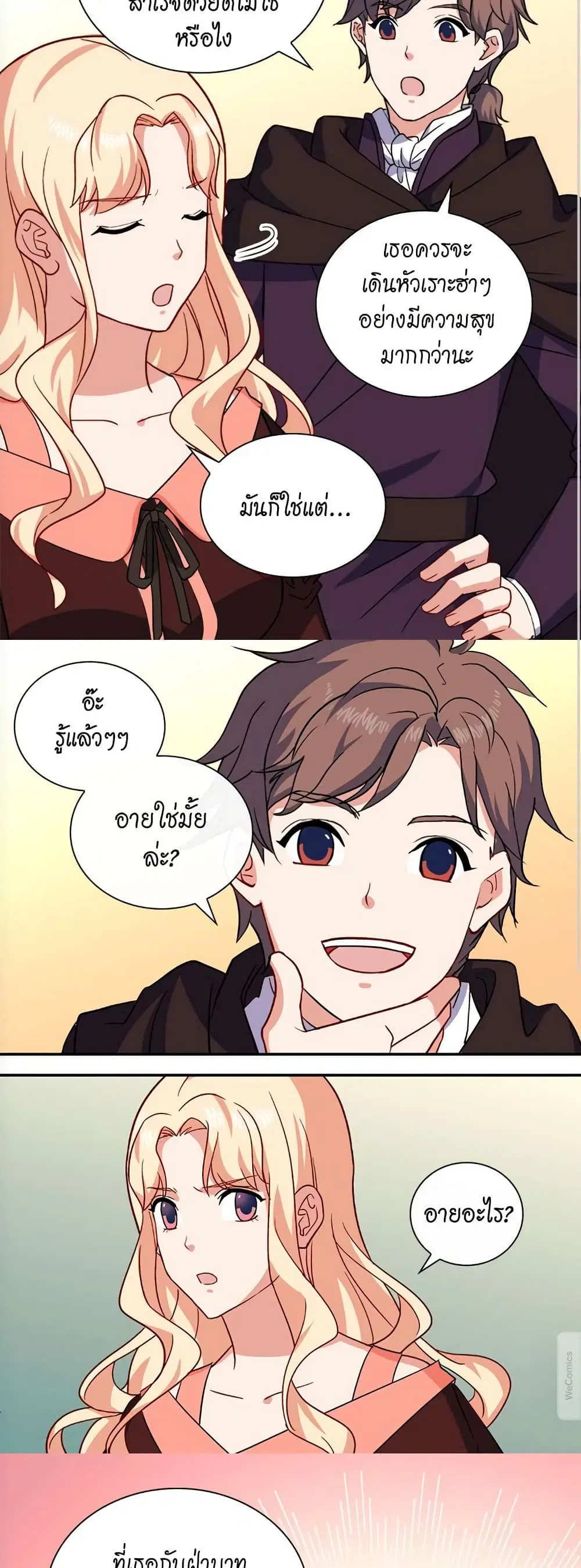 What It Takes to be a Villainess ตอนที่ 55 หน้า 8