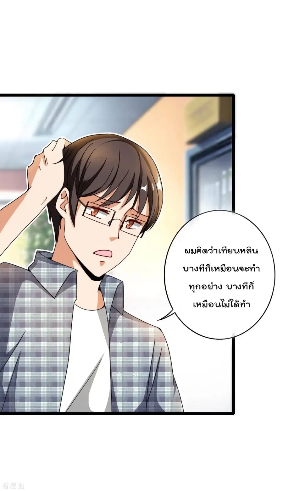 I am The Richest in The World ตอนที่ 151 หน้า 6
