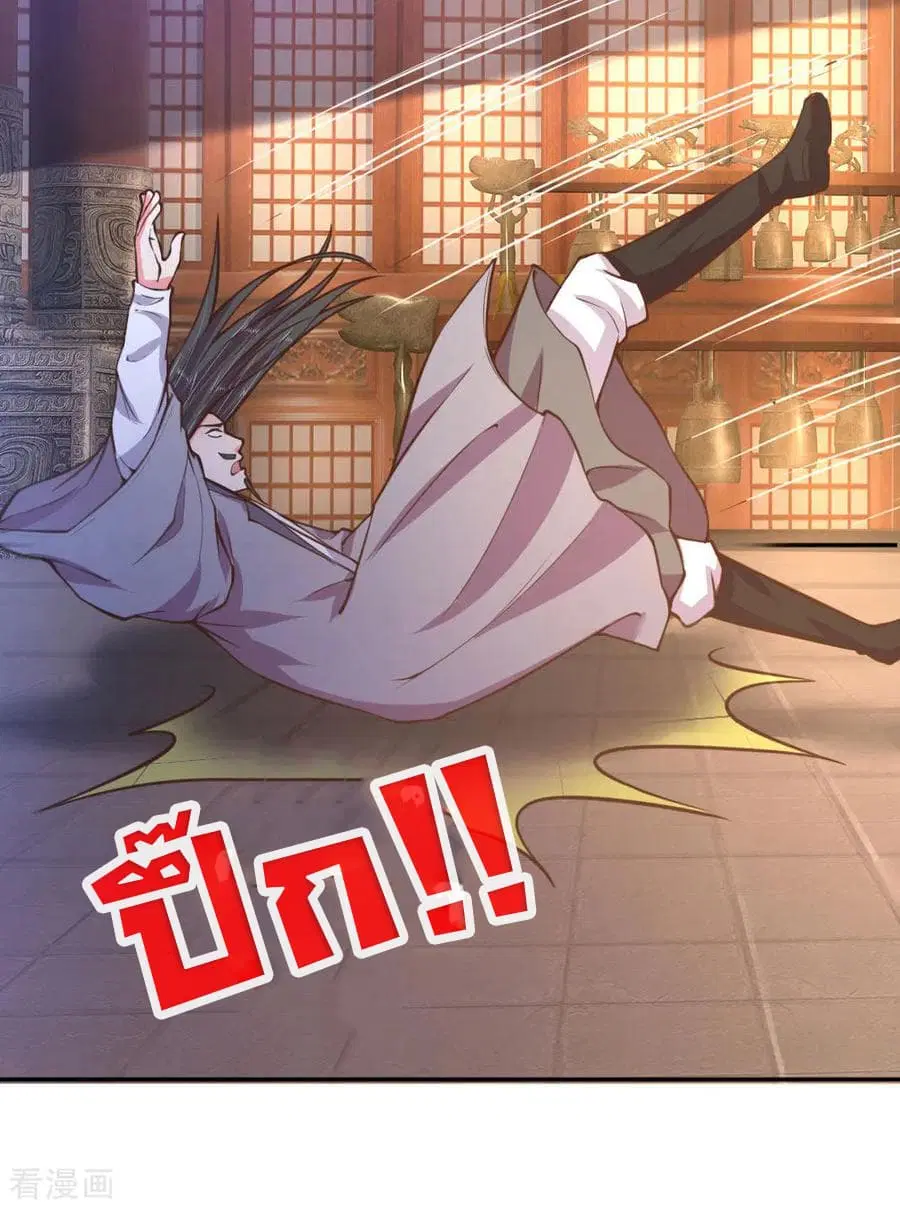Shenwu Tianzun ตอนที่ 41 หน้า 15