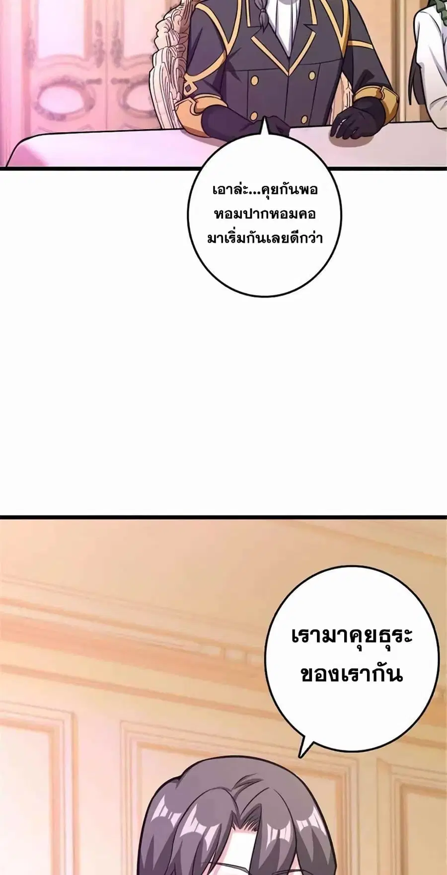 Release That Witch ตอนที่ 413 หน้า 48