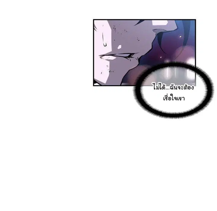 SuperNova ตอนที่ 89 หน้า 36