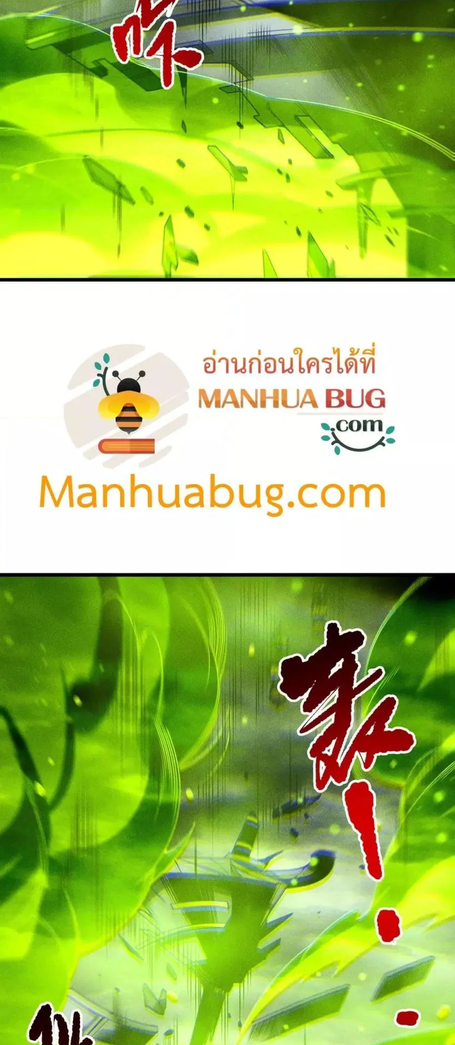 Necromancer King of The Scourge ตอนที่ 227 หน้า 45