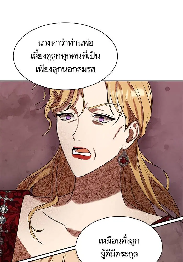 Sister I Am the Queen in This Life ตอนที่ 4 หน้า 114