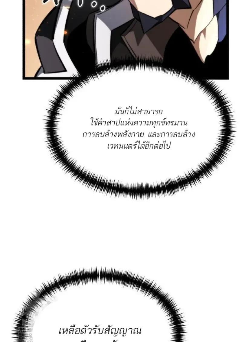 Reincarnator ผู้หวนคืน ตอนที่ 122 หน้า 99