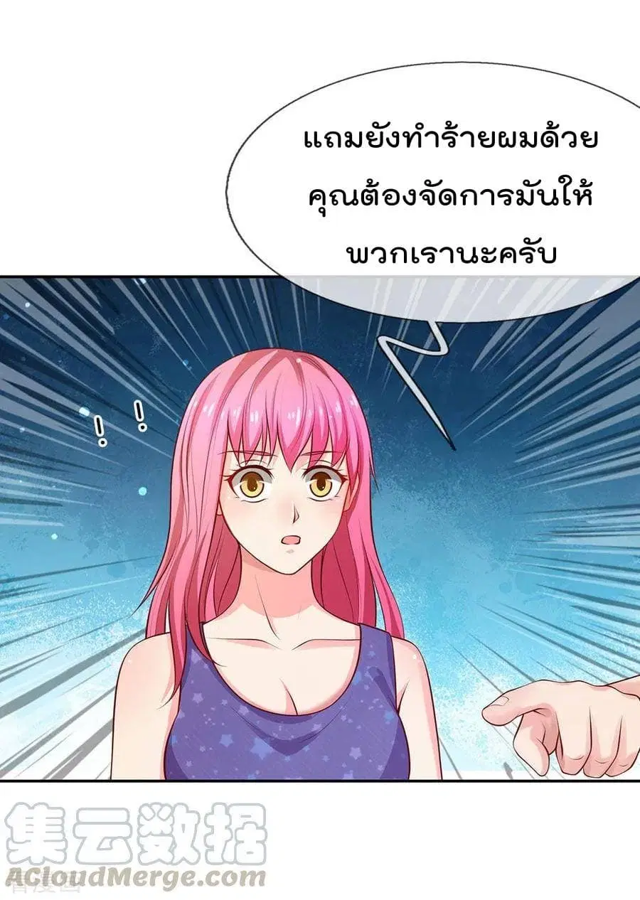 I’m the Great Immortal ตอนที่ 25 หน้า 9