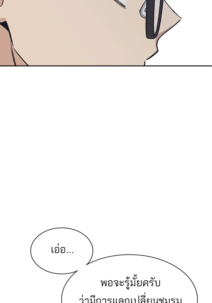 Study Group ตอนที่ 122 หน้า 98