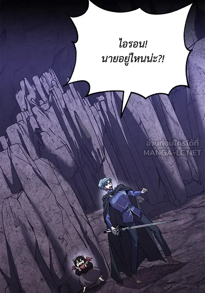 The Lazy Lord Masters the Sword ตอนที่ 112 หน้า 183