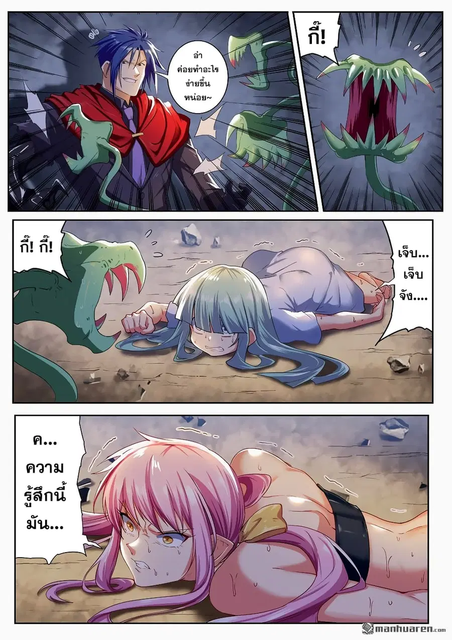 Hero? I Quit A Long Time Ago ตอนที่ 179 หน้า 7