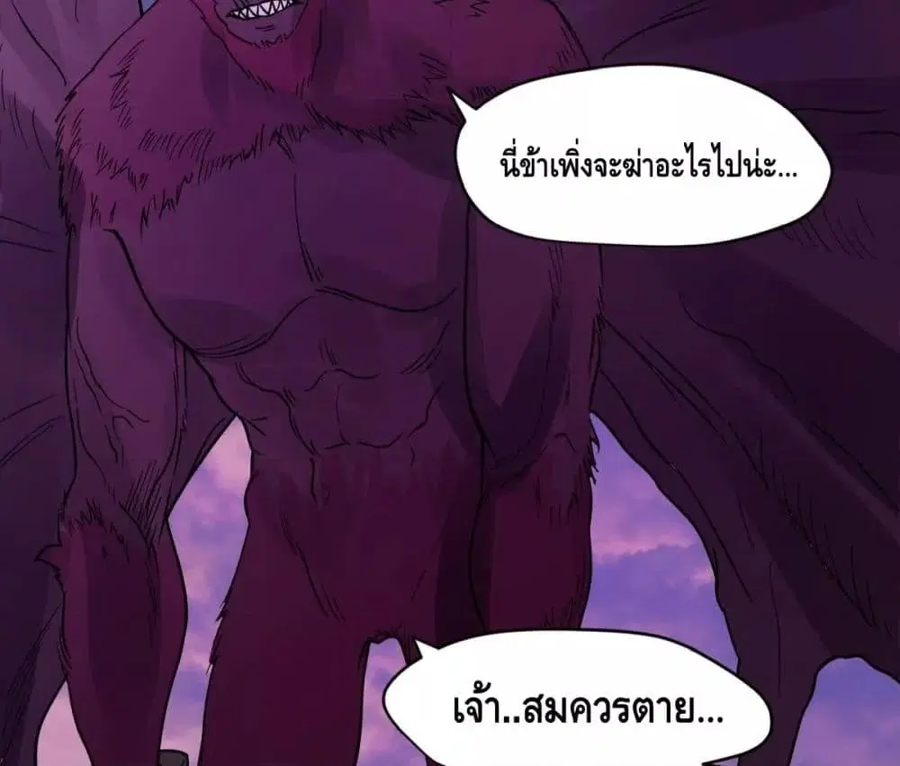 It Turns Out That I Am A Big Cultivator ตอนที่ 64 หน้า 40