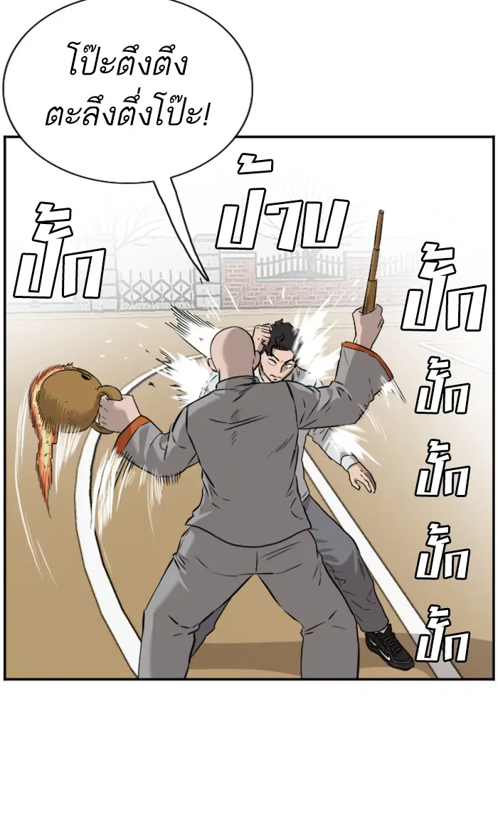 Bad Guy ตอนที่ 81 หน้า 15