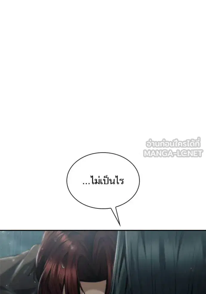 I Am the Queen in This Life ตอนที่ 161 หน้า 116