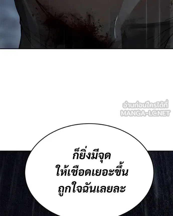 Baek XX ตอนที่ 164 หน้า 250