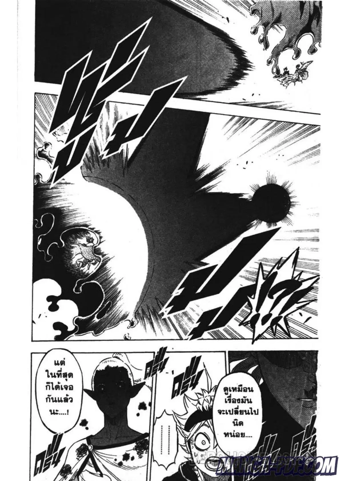 Black Clover ตอนที่ 199 หน้า 6